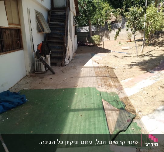 חצר בית פרטי עם דשא סינטטי פגום וכלי גינון